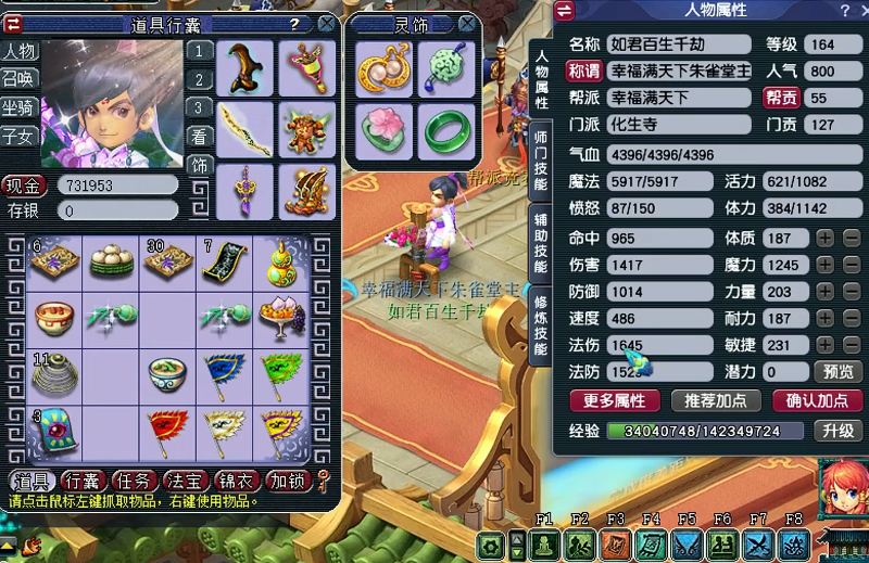 梦幻西游固伤双4孔加什么 梦幻西游固伤双4孔加什么