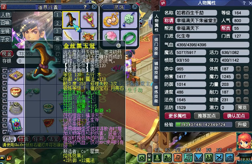 梦幻西游固伤双4孔加什么