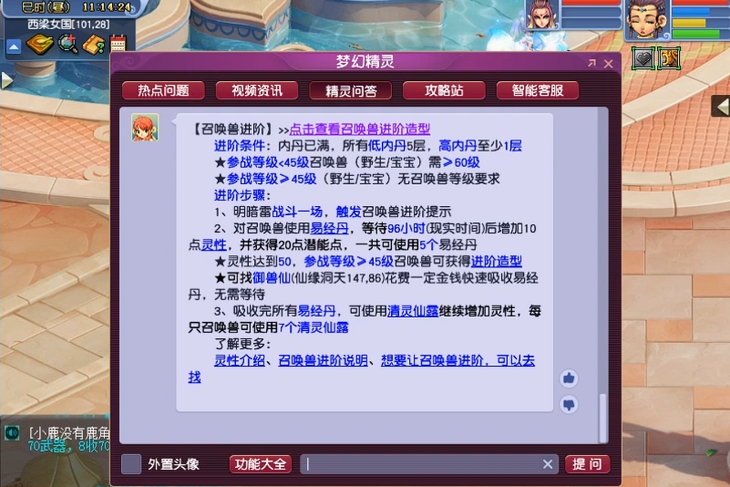 梦幻西游撞击内丹加什么