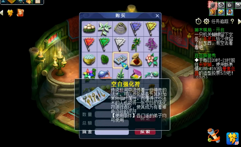 梦幻西游魔方寸打什么临时符好 梦幻西游魔方寸打什么临时符好