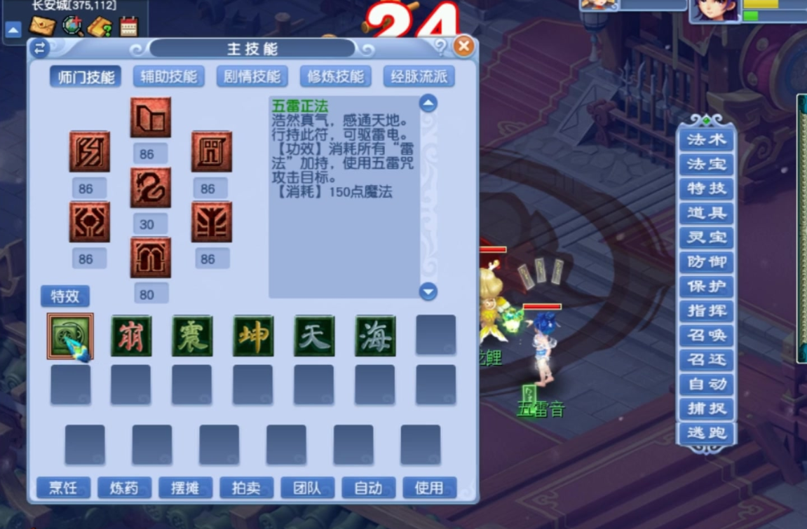 梦幻西游魔方寸打什么临时符好