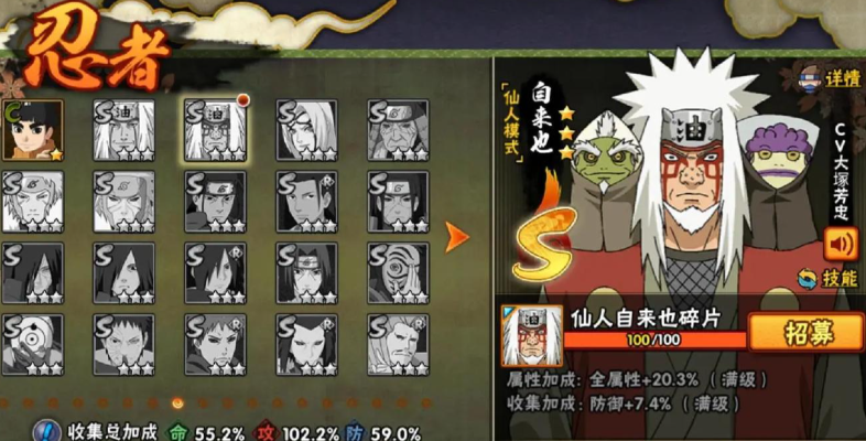 火影忍者手游哪个s忍打副本厉害