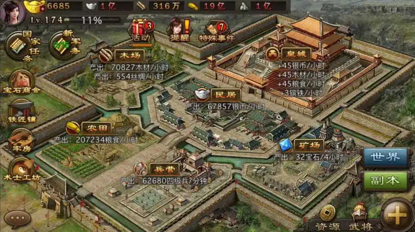 攻城掠地中大将军印怎么用 攻城掠地中大将军印怎么用