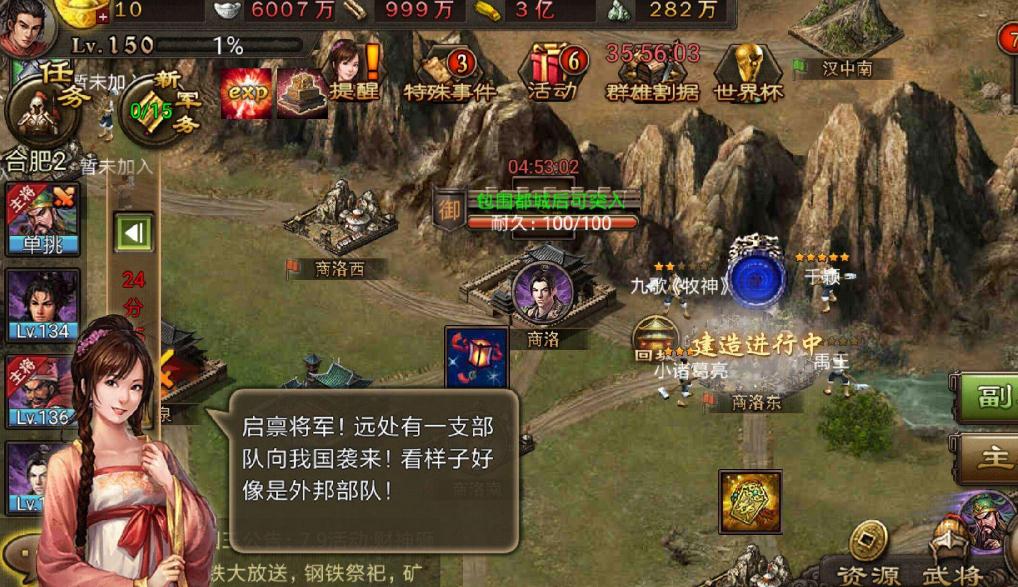 攻城掠地中大将军印怎么用 攻城掠地中大将军印怎么用