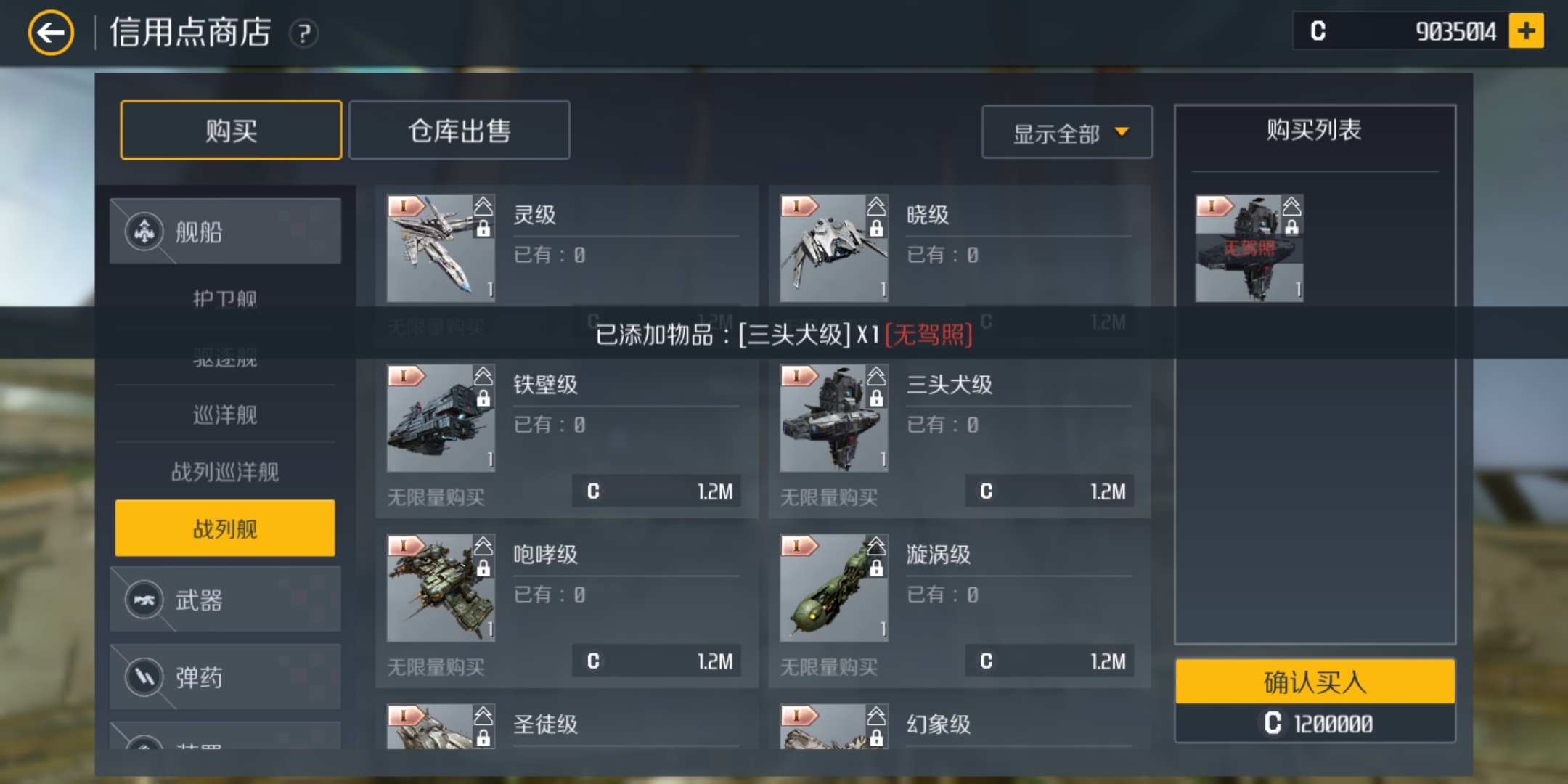 第二银河炸船损失什么