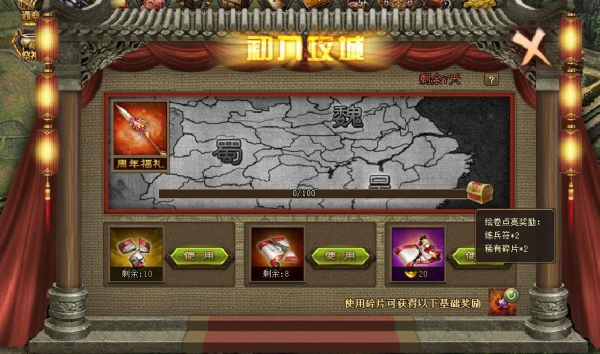 攻城掠地绘卷是什么奖励 攻城掠地绘卷是什么奖励