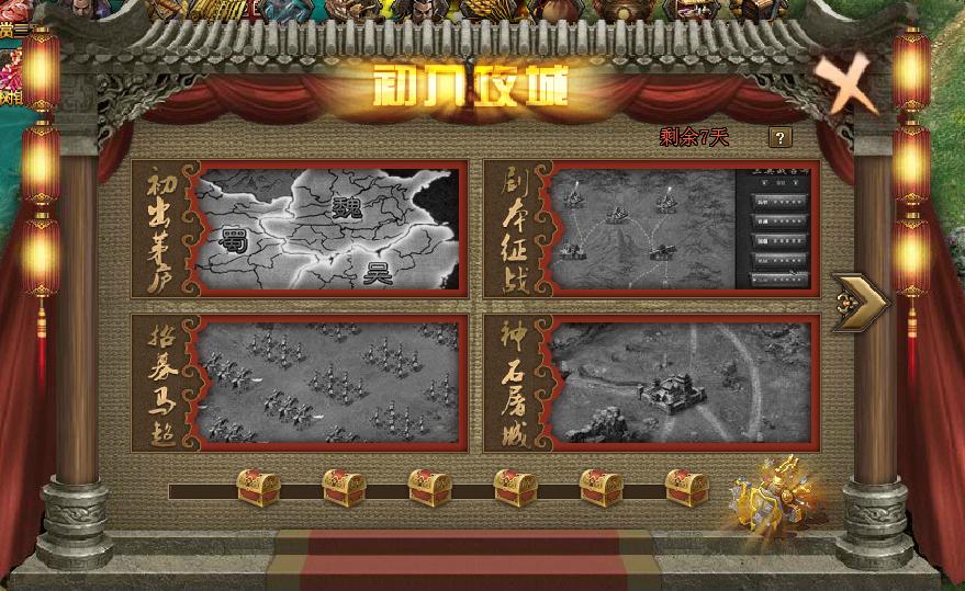 攻城掠地绘卷是什么奖励 攻城掠地绘卷是什么奖励