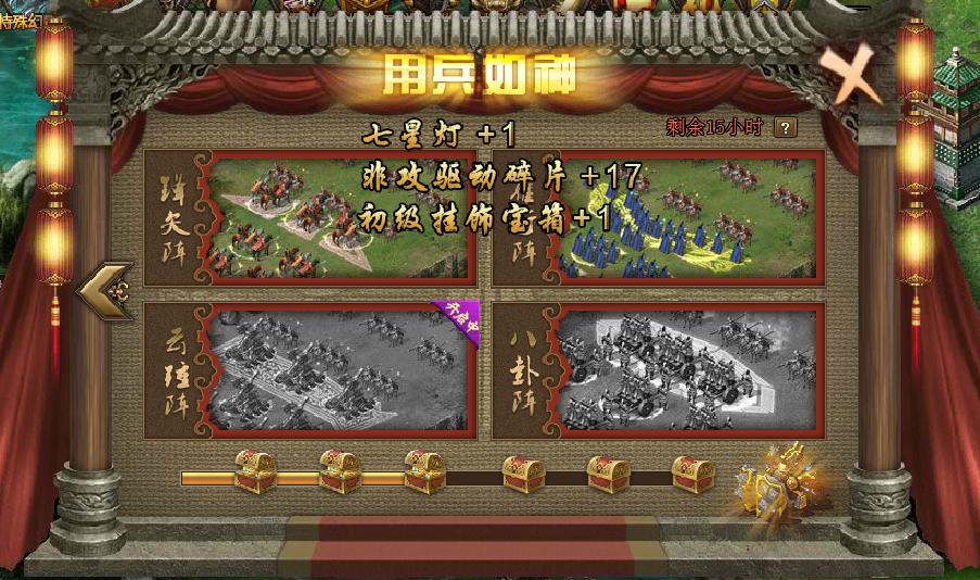 攻城掠地绘卷是什么奖励