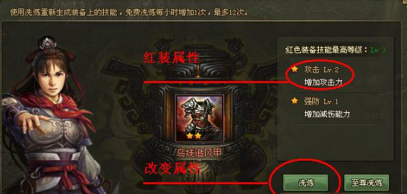 攻城掠地红甲是什么