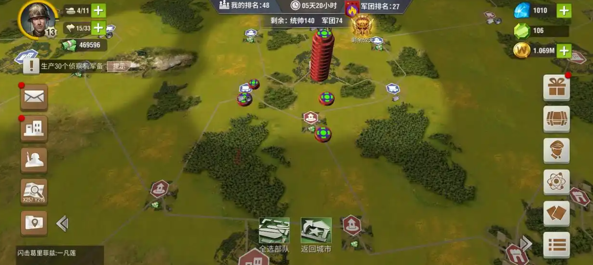 二战风云2安抚为什么会要钢铁