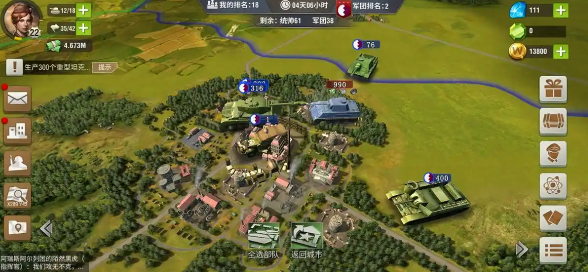 二战风云2安抚为什么会要钢铁