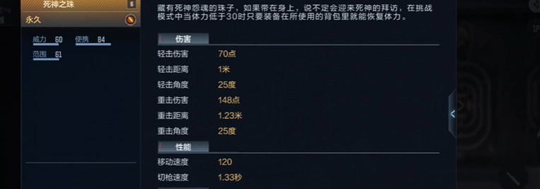 穿越火线手游死神之珠有什么用 穿越火线手游死神之珠有什么用