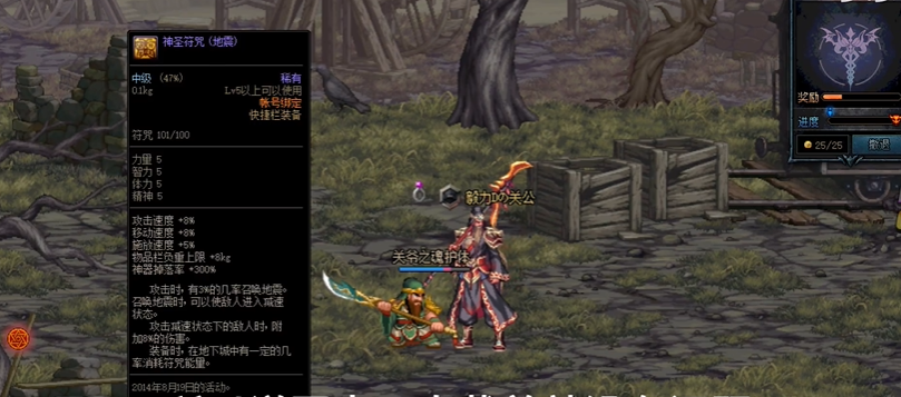 地下城与勇士快捷栏装备怎么用 地下城与勇士快捷栏装备怎么用