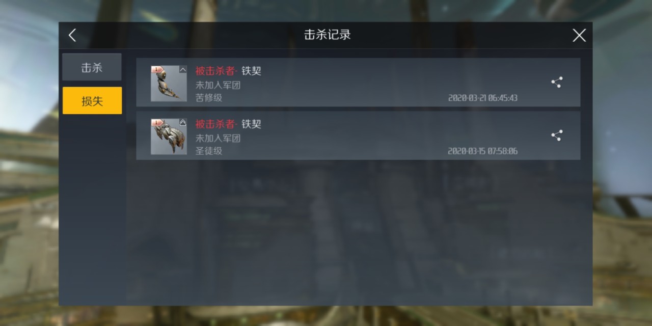 第二银河入侵变红名怎么办