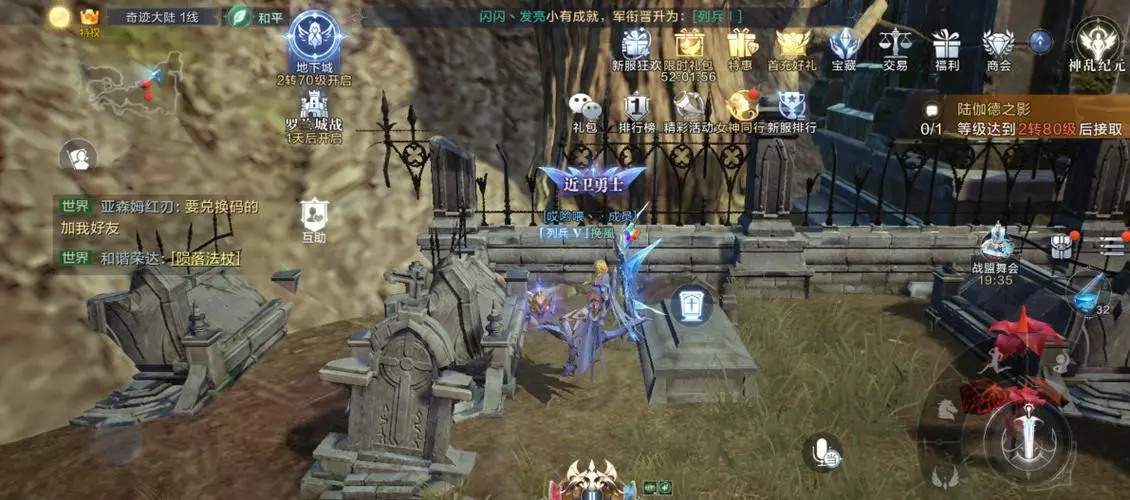 全民奇迹2在哪里2转