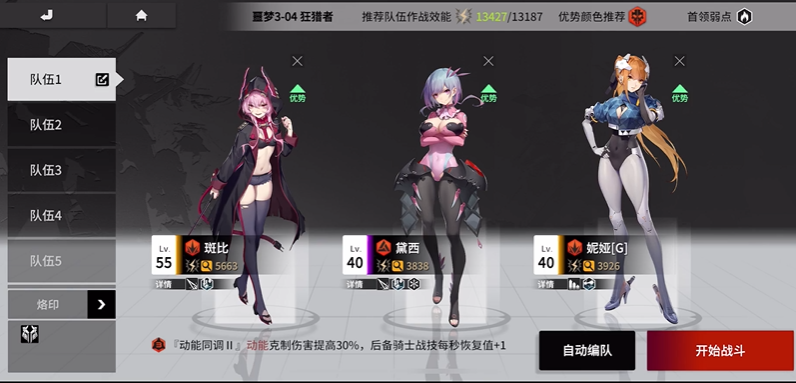 终末阵线斑比没专武用什么 终末阵线斑比没专武用什么