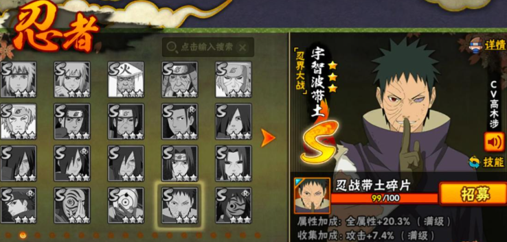 火影忍者手游哪个s忍打副本厉害