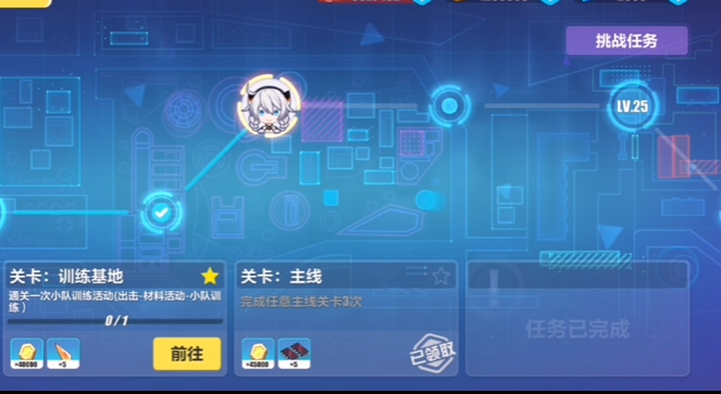 崩坏3训练基地关卡在哪里 崩坏3训练基地关卡在哪里