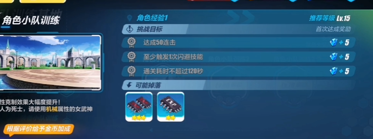 崩坏3训练基地关卡在哪里 崩坏3训练基地关卡在哪里