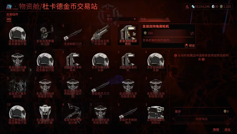 星际战甲神祷中继站怎么去 星际战甲神祷中继站怎么去