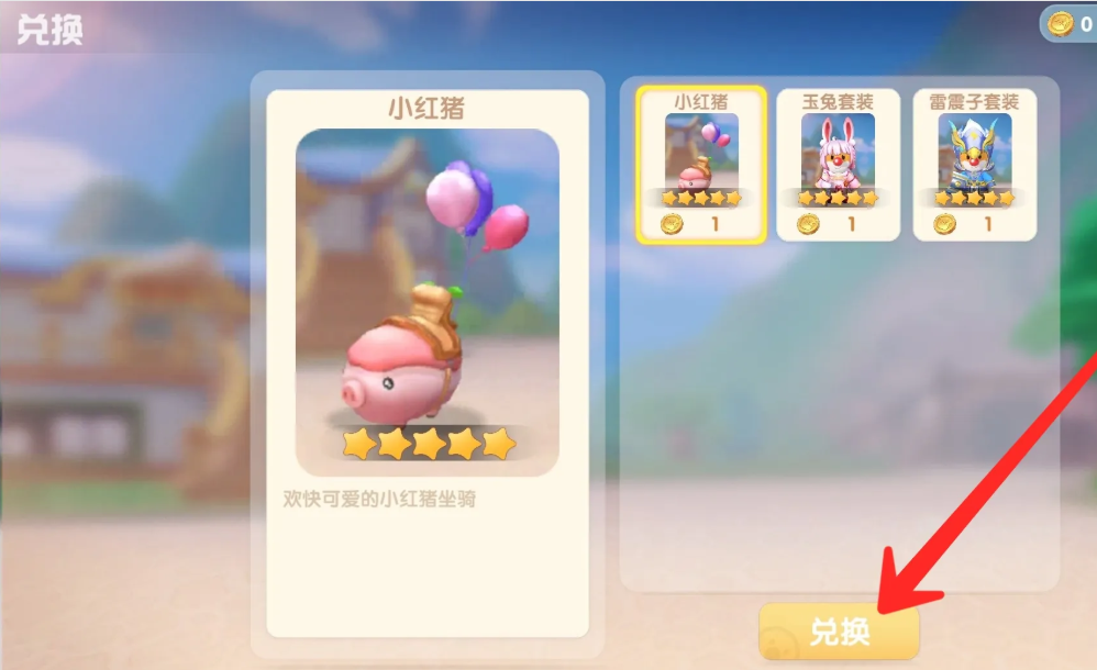 摩尔庄园怎么去指定地点 摩尔庄园怎么去指定地点