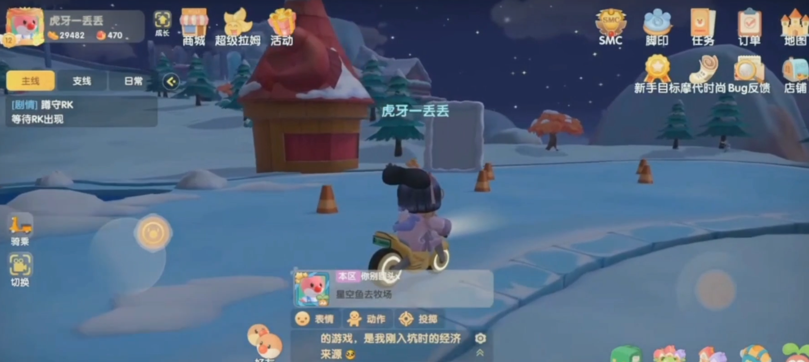 摩尔庄园怎么去指定地点 摩尔庄园怎么去指定地点