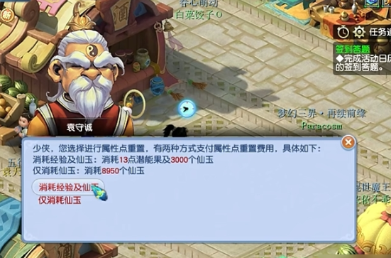 梦幻西游副帮主有什么用