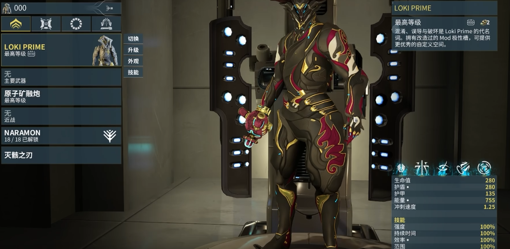 星际战甲开图武器推荐什么