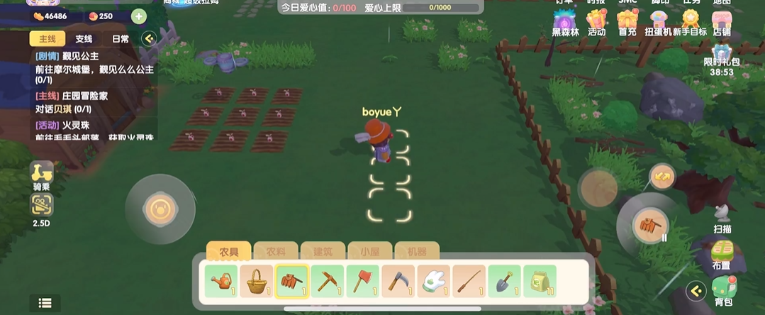 摩尔庄园怎么在空中平行移动