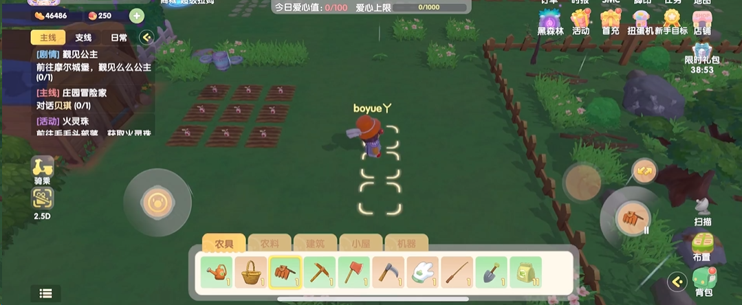 摩尔庄园怎么在空中平行移动