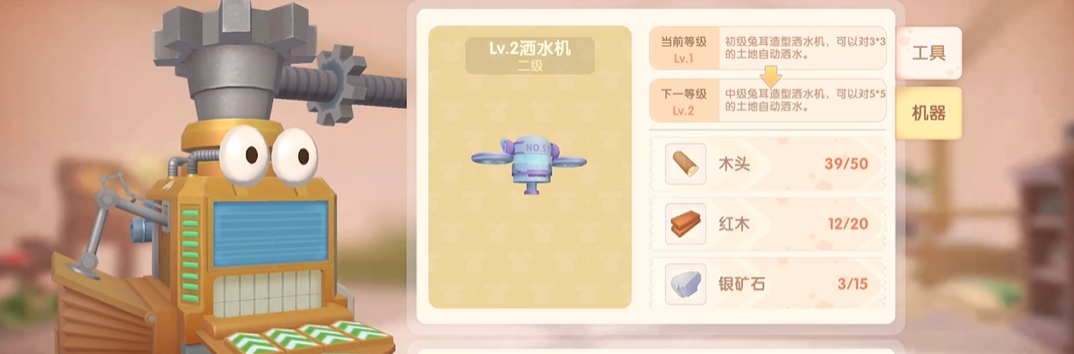 摩尔庄园怎么在空中平行移动