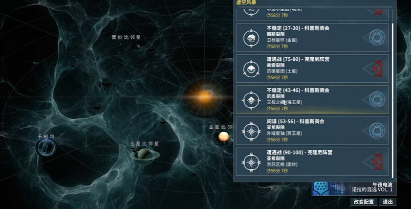 星际战甲幽冥鬼影在哪刷新