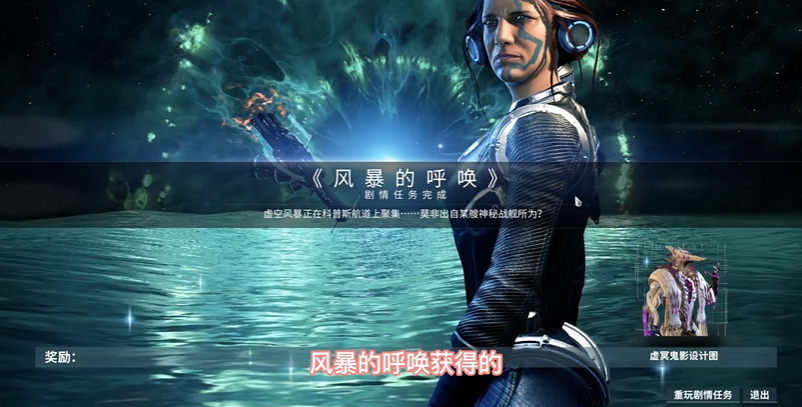 星际战甲幽冥鬼影在哪刷新