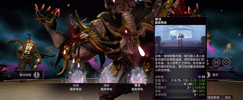 星际战甲幽冥鬼影在哪刷新