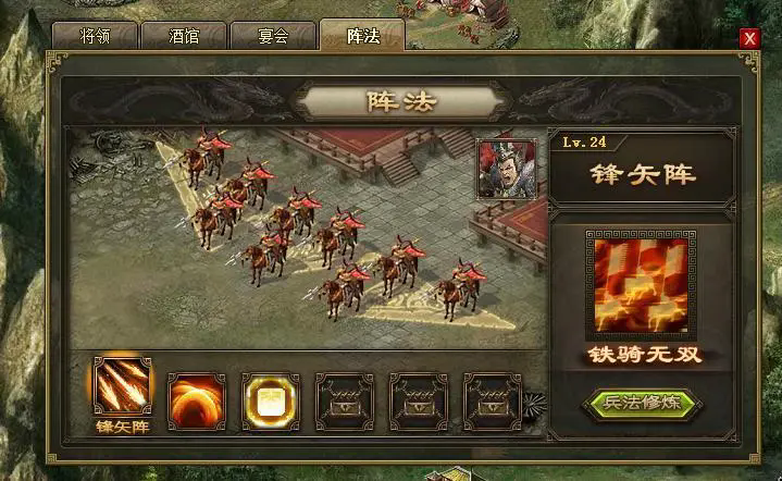 攻城掠地阵型选什么 攻城掠地阵型选什么