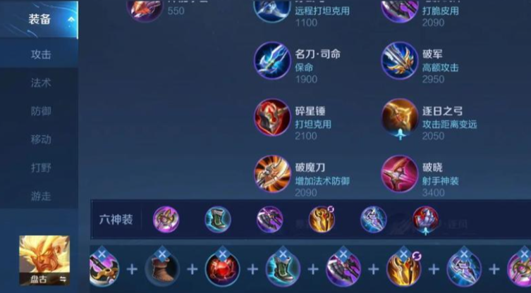 王者荣耀盘古边路怎么出装 王者荣耀盘古边路怎么出装