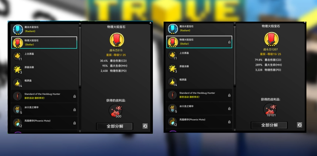 宝藏世界熔炉碎片怎么得