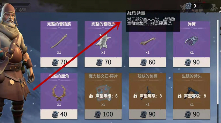 冰原守卫者战场勋章在哪获得