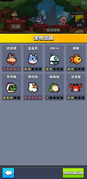 弹壳特攻队宠物功能怎么解锁 弹壳特攻队宠物功能怎么解锁