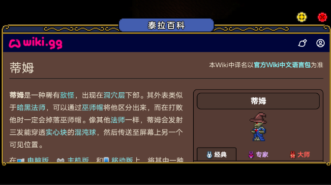 泰拉瑞亚傻瓜成就是怎么搞的