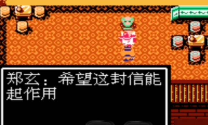 吞食天地2如何收神秘将军 吞食天地2如何收神秘将军