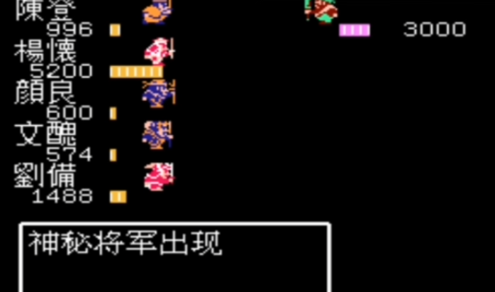 吞食天地2如何收神秘将军 吞食天地2如何收神秘将军