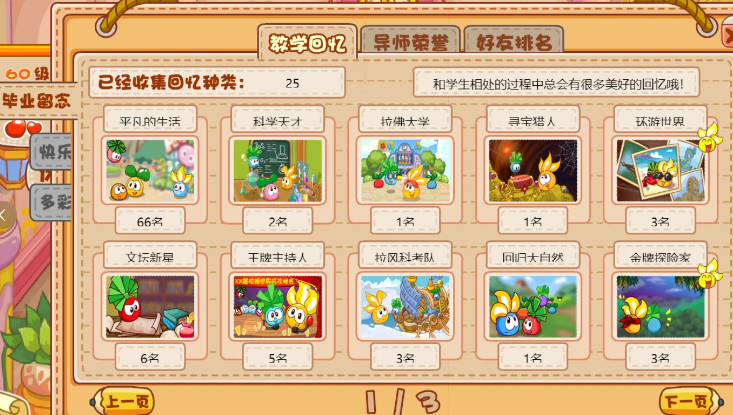 摩尔庄园拉姆怎么训练 摩尔庄园拉姆怎么训练