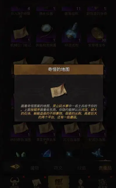 地下城堡3水寨怎么去 地下城堡3水寨怎么去