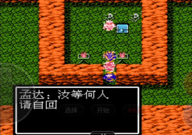 吞食天地孟达怎么获得 吞食天地孟达怎么获得