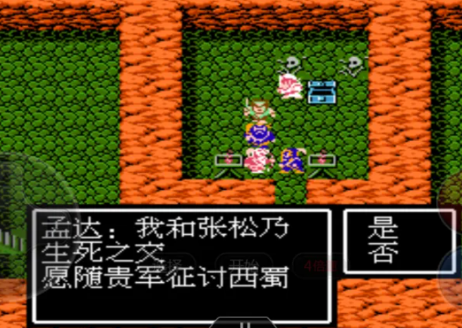 吞食天地孟达怎么获得 吞食天地孟达怎么获得