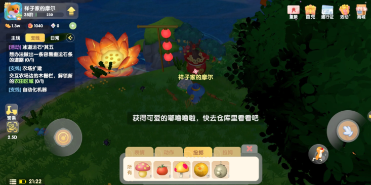 摩尔庄园怎么在浆果丛林捕捉 摩尔庄园怎么在浆果丛林捕捉