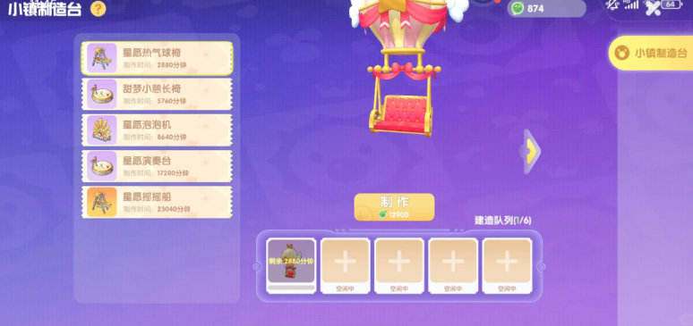 摩尔庄园小镇招募怎么进