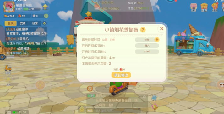 摩尔庄园小镇招募怎么进