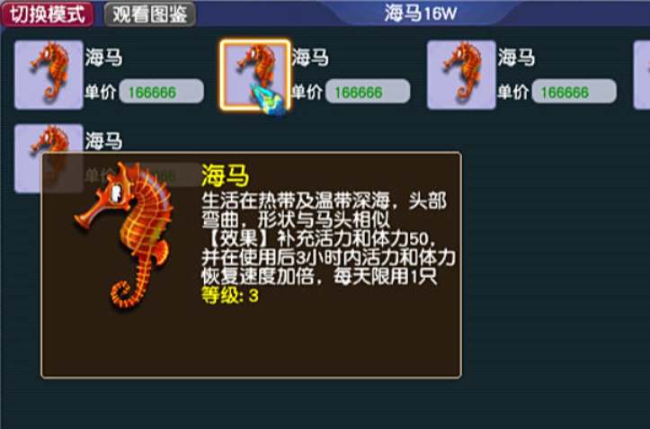 梦幻西游海马怎么获得 梦幻西游海马怎么获得